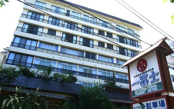 ホテル一冨士の日中の外観
