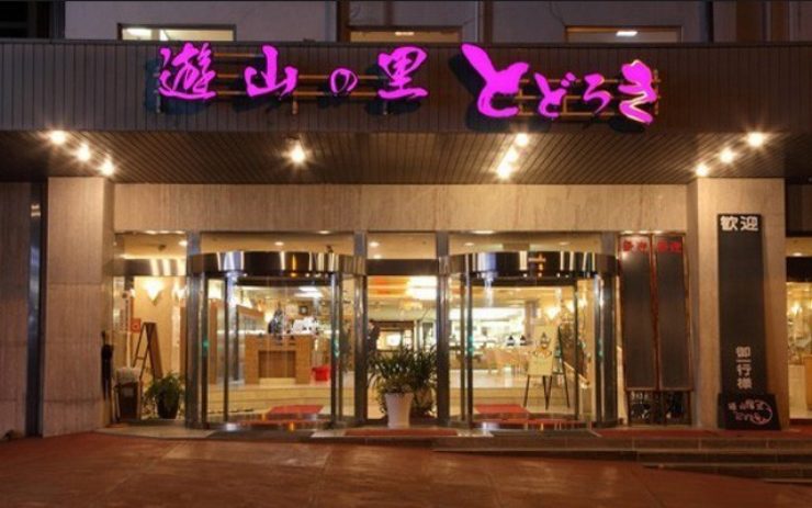 とどろきの正面玄関