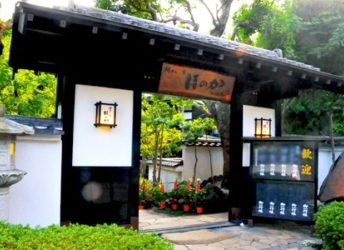 離れ宿 ほのかの門構え