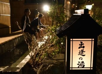 出逢いの湯（足湯）