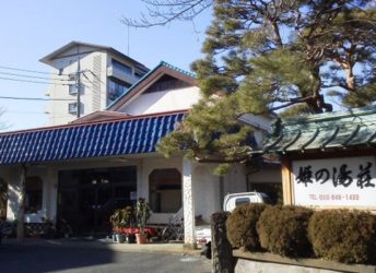 姫の湯荘の外観