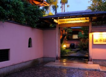 正平荘の正面入口