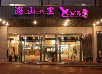 とどろきの正面玄関