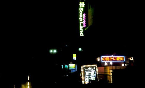 熱海温泉の歓楽街