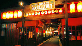 湯けむり横丁の正門写真