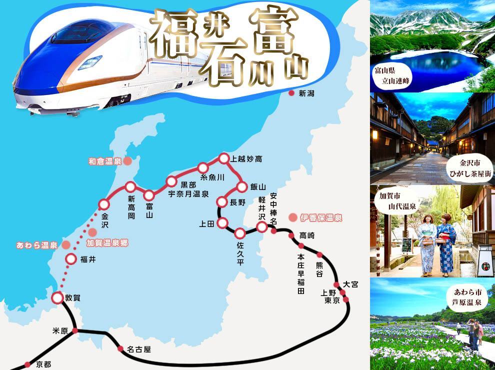 北陸新幹線の沿線図