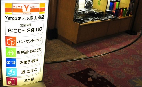 館内にコンビニがあるのは便利でした