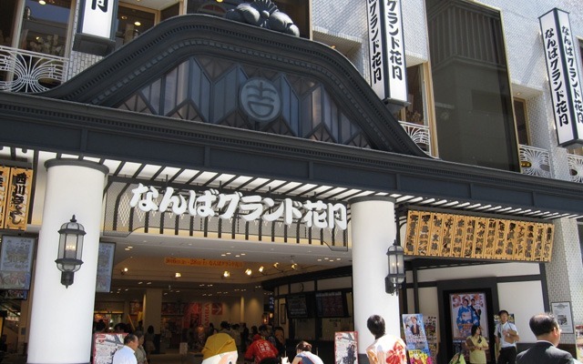 なんばグランド花月