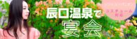Tatsunokuchi