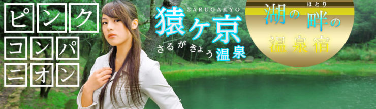 Sarugakyo